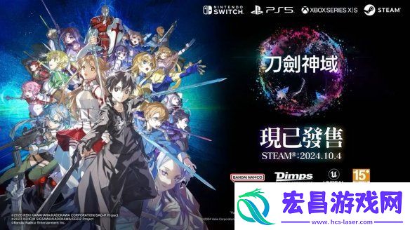 刀剑神域