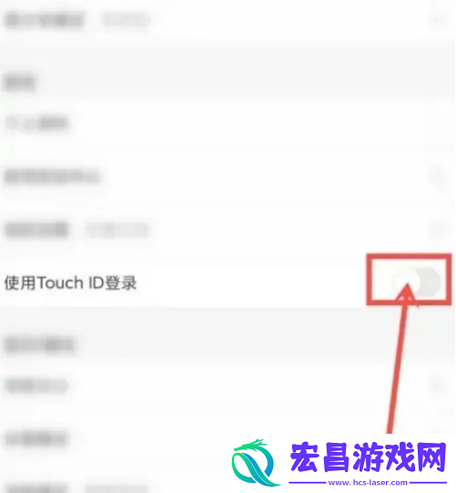 优酷指纹登陆怎么设置