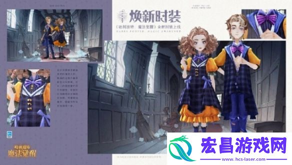 哈利波特魔法觉醒无染纤尘什么时候上线