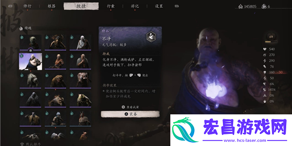 黑神话悟空不净精魄获取方法