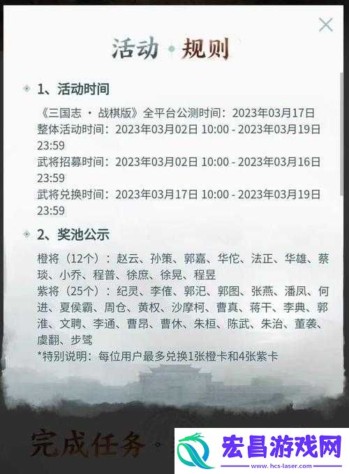 三国志战棋版开服时间表