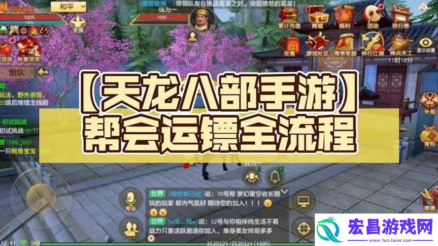 天龙八部手游打造称号的获取方式天龙八部手游如何获得打造称号天龙八部手游打造称号获取途径