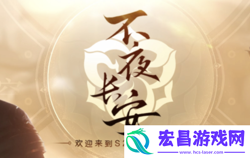王者荣耀s24赛季维护到几点王者荣耀更新维护要多久s24