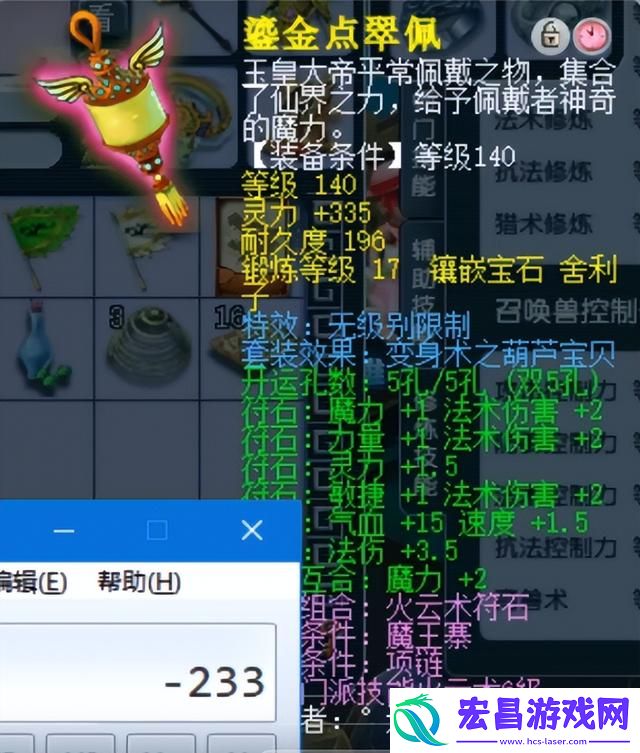 梦幻西游神威巅峰凌波城有多强