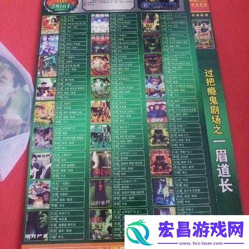 高清