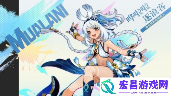 原神玛拉妮什么时候出的