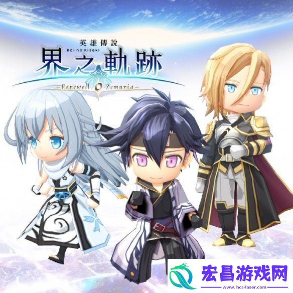 英雄传说