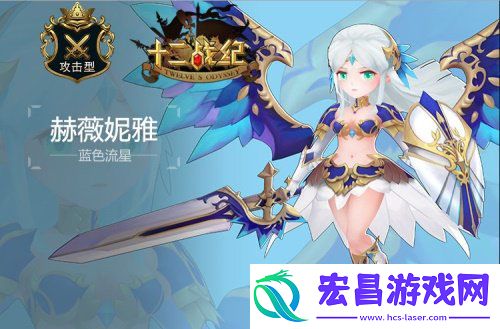 十二战纪蓝卡英雄阵容推荐