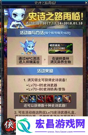 DNF圣诞节活动预览史诗之路送史诗套装了