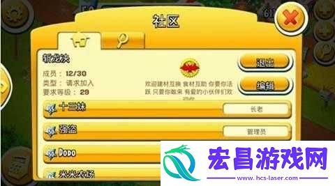 卡通农场建材交换方法一览