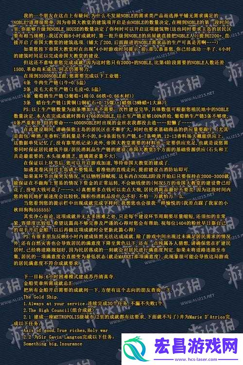 纪元1404复制大量资源心得