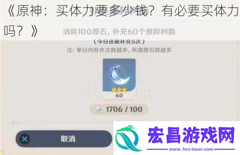 原神