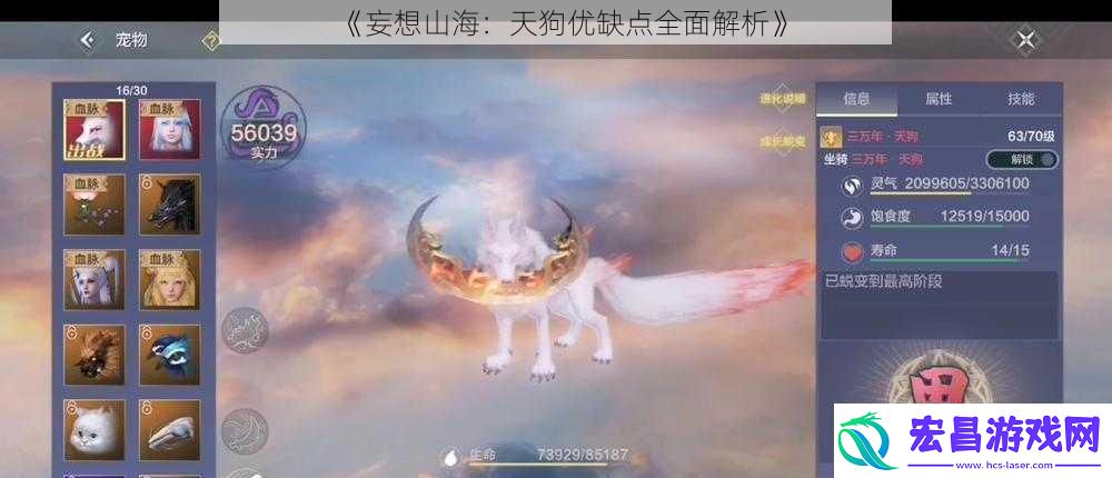 妄想山海