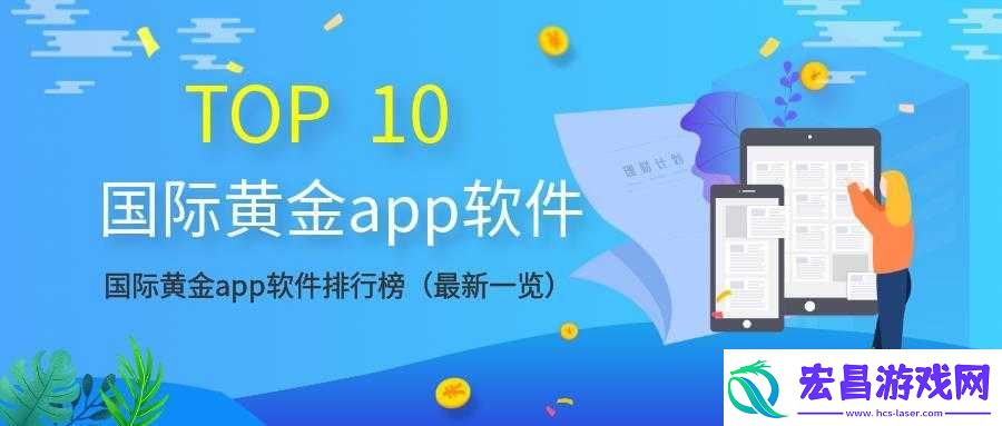 黄金网站