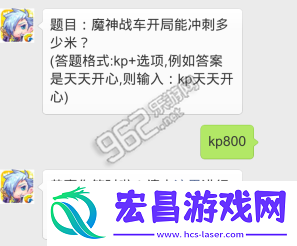 天天酷跑魔神战车开局冲刺多少米