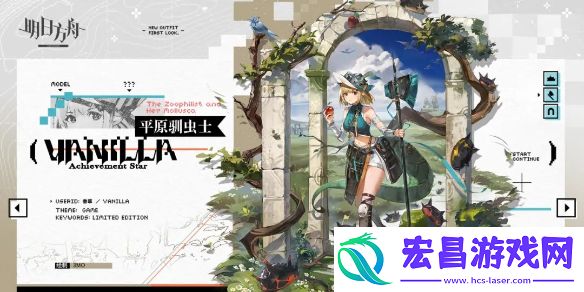 明日方舟香草皮肤平原驯虫士怎么样