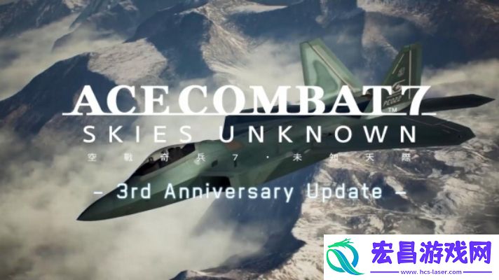 皇牌空战7普通版本和豪华版有啥区别