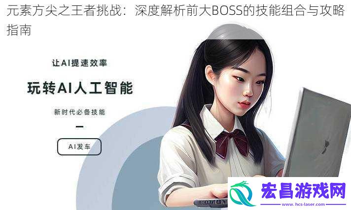 元素方尖之王者挑战