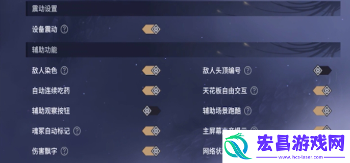 永劫无间手游游戏画面怎么调