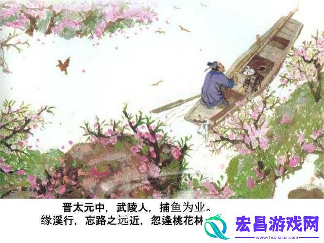 重游母亲桃花源