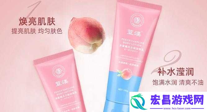 日本水蜜桃身体乳的美白效果