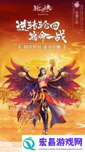 震撼发布轮回诀解锁万神兵器谱