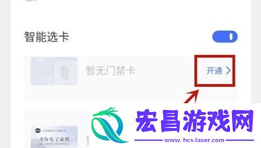 vivos9e可以添加门禁卡吗