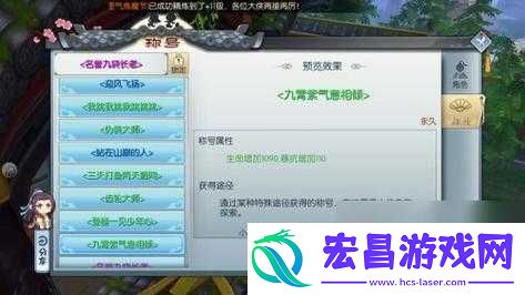 武林外传手游霄紫气意相倾称号速刷指南