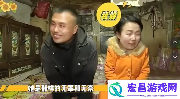 52岁「鲜」姑