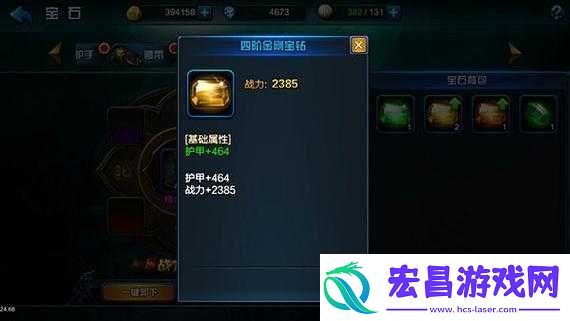 乐斗英雄之宝石系统探秘