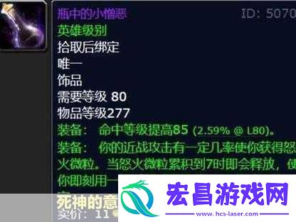 在魔兽世界的