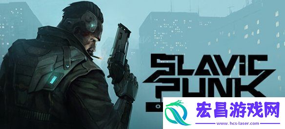 俯视射击斯拉夫朋克