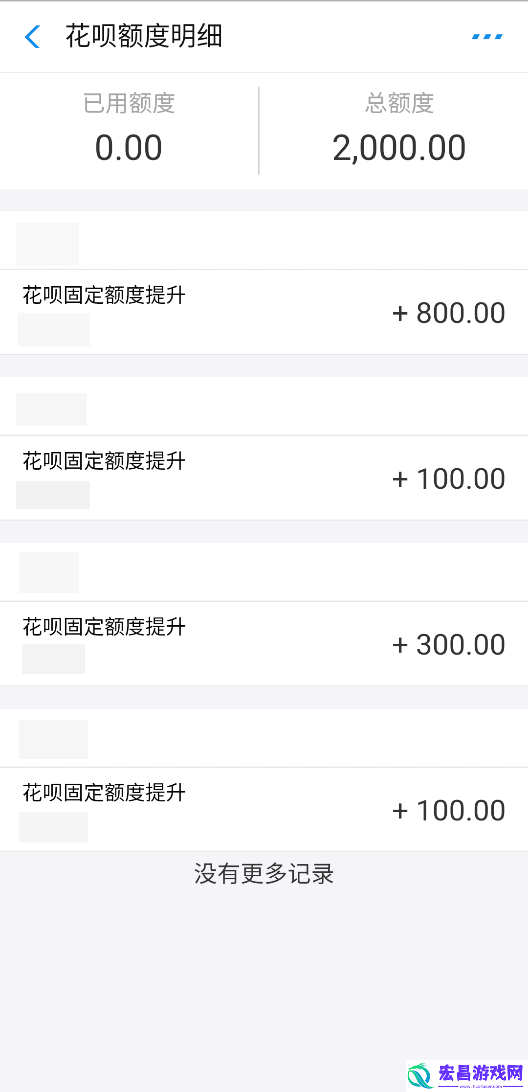 支付宝怎么提升花呗信用额度
