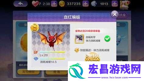 天天风之旅血红蝙蝠满级属性