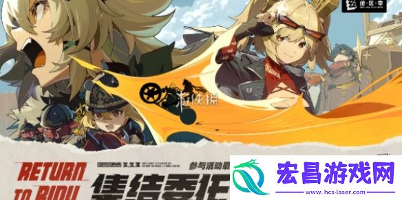 绝区零回归奖励有哪些