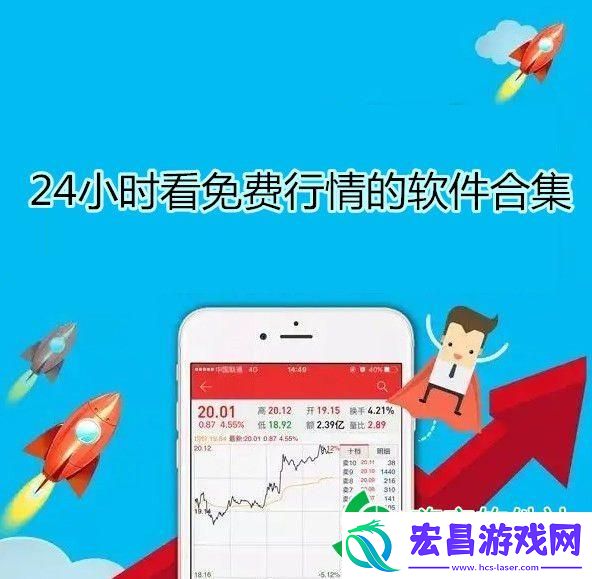 荒诞版免费行情软件大揭秘