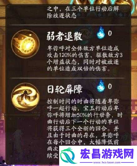 阴阳师卑弥呼BOSS攻略