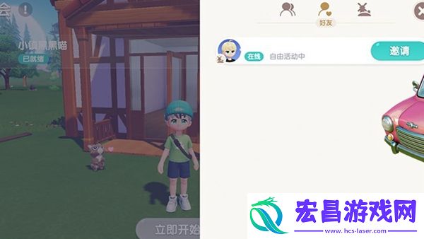 心动小镇好友家园怎么进