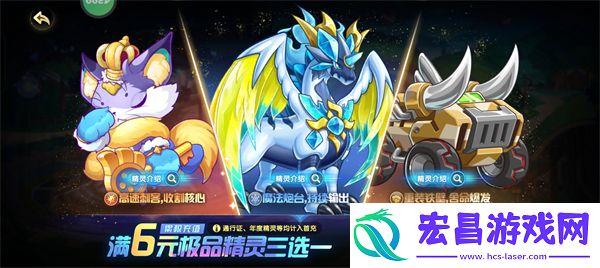 西普大陆自选精灵推荐西普大陆通行证自选精灵选什么好