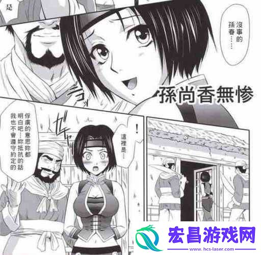 孙尚香站在板凳上给刘禅辅导作业