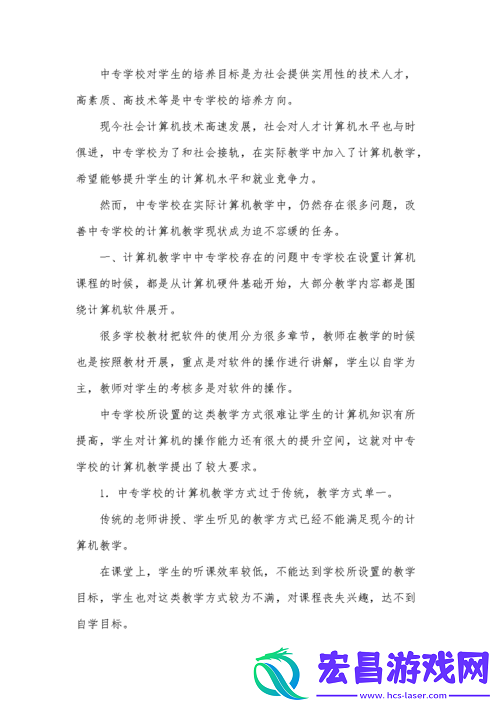 学校教室里可以插自己电脑吗