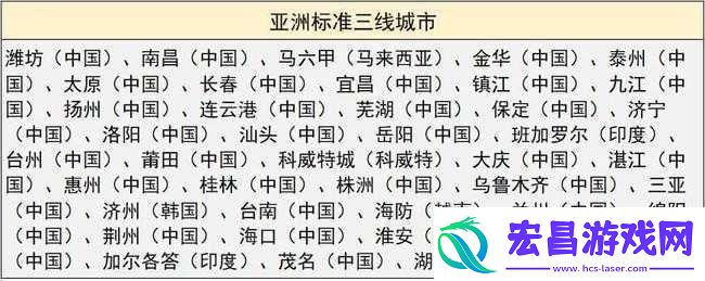 日本一线与三线的区别