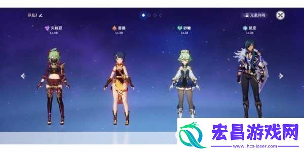 一、队伍配置