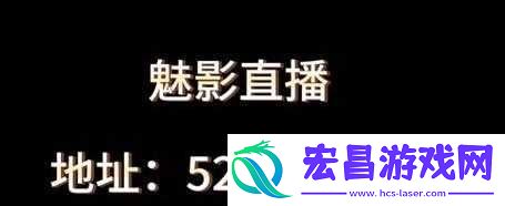 魅影