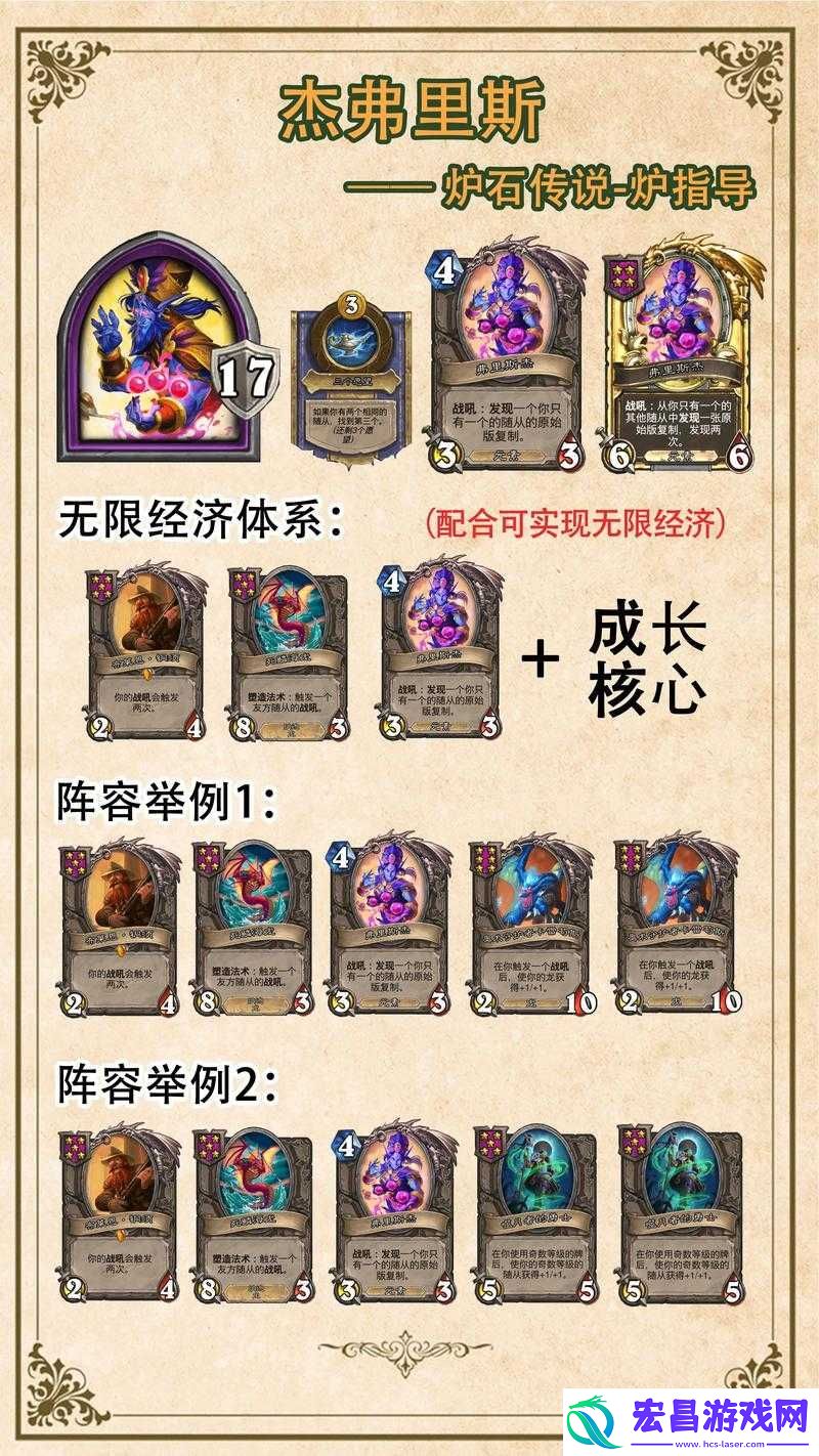 炉石传说酒馆战棋排上线时间及组队战棋介绍