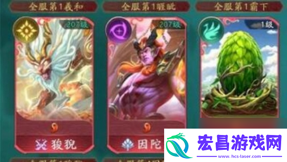 山海经幻想录神器强度排行