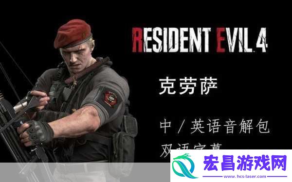 在生化危机