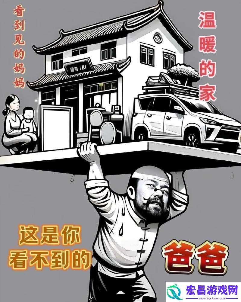 父亲缓慢而有力挺拔