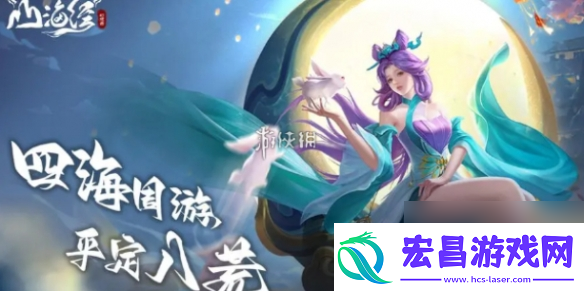山海经幻想录神器强度排行