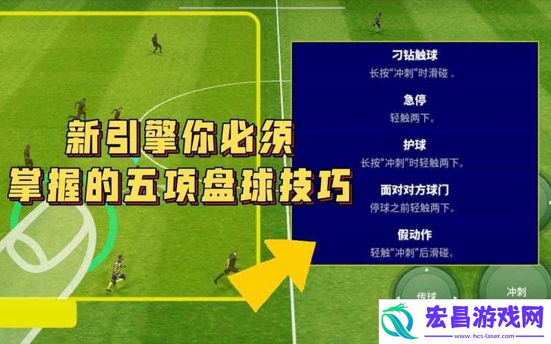 实况足球2012高效训练方法